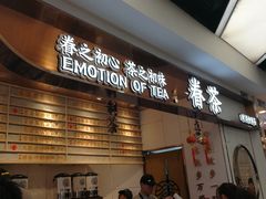 -眷茶(赛格国际购物中心店)