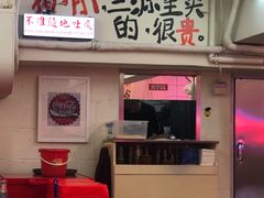 -春麗吃飯公司(工体店)
