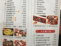菜单-老滇山寨•云南特色菜•地方菜•民族风情歌舞表演(金碧店)