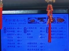 -护国寺小吃(地安门店)