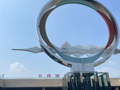 -日照海滨国家森林公园