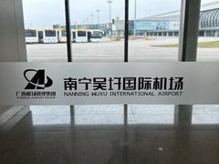 -南宁吴圩国际机场-T2航站楼