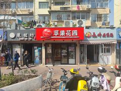-笼铭坊(北蔡店)