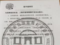 -居丽装饰空间设计(总部)