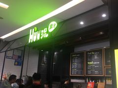 -混果汁(喜荟城店)