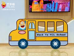 -艺年级儿童语言艺术中心(冉家坝爱融荟城店)