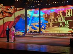 android_upload_pic-南风大剧院莎梦二人转剧场