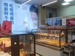 -红星前进面包牛奶公司(五道口购物中心店)