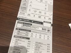 账单-天然豚骨拉面专门店 一兰(铜锣湾店)