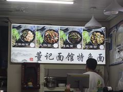 -董记面馆(漳州二路店)