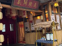 -袁山山重庆火锅(丈八北路店)
