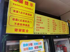 -麻辣撸·地摊麻辣の串(鲁谷店)