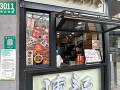 -陈记甜品窝(中山北路店)