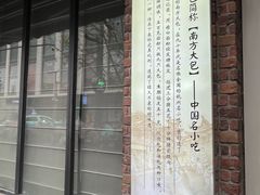 -南方迷宗大包(湖滨店)