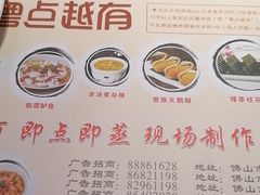 -粤点越有·茶点·粤菜(樵岭国际店)