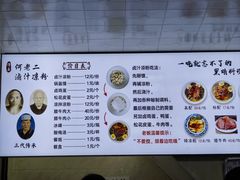 -何老二卤汁凉粉