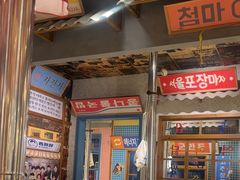 -姜胖胖无限自助烤肉(弹子石店)