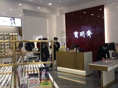 -宝明斋眼镜(大观园店)