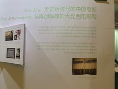 -大光明电影院(南京西路店)