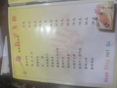 -来顺成饭庄