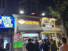 -南楼煎饼(滨江道店)