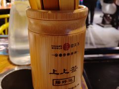-串天下串串香(宽窄巷子店)