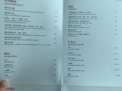 菜单-广州四季酒店·意珍·意式自助餐