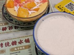 -荔芳传统糖水铺