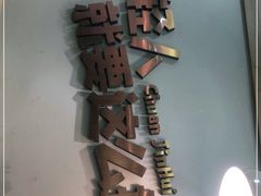 -川锦汇麻辣拌(长大店)