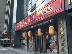 -长安大牌档之西安博物院文化餐厅(中贸店)