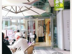 -奈雪的茶(华强北中航城店)