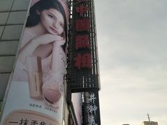 -中国照相馆(王府井店)