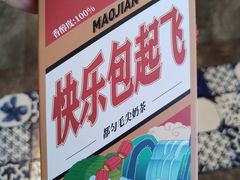 -包整·丝娃娃(一览甲秀楼风景店)