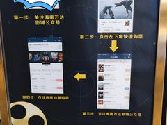 -万达影城IMAX(海口日月广场店)