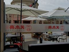 -笑来喜馄饨小笼工坊店(湖滨街店)