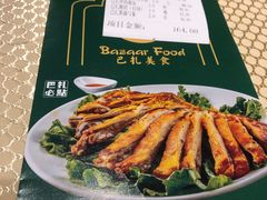 -巴扎美食·新疆菜·西域歌舞表演餐厅(新疆大厦店)