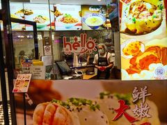 -小杨生煎(香港名都店)