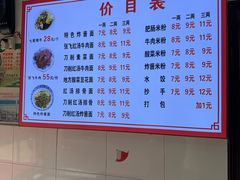 -蒋炸酱(内东街店)