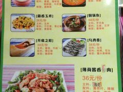 菜单-香巴拉云南餐厅(华莱坞店)