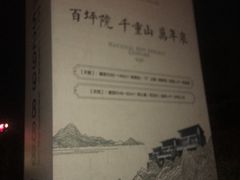 -天芳悦潭度假村温泉