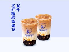 -煲珠公·老红糖珍珠奶茶(长宁龙之梦店)