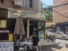 -CowCow其其·牛杂咖啡公司(六运店)