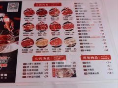 菜单-八合里牛肉火锅(八合里总店)