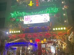门面-食德喜·阳山鸡王食研基地