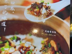 -红星光发煲仔饭(大石街店)