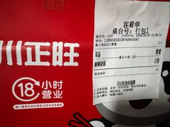 -川正旺江湖菜(三元桥店)
