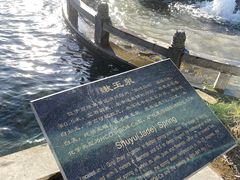 -百脉泉景区