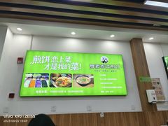 -舞素卷菜煎饼.糁汤(万达金街店)