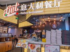 -get pizza意大利餐厅(凯德MALL店)