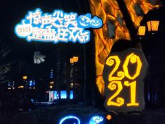 -七彩云南欢乐世界